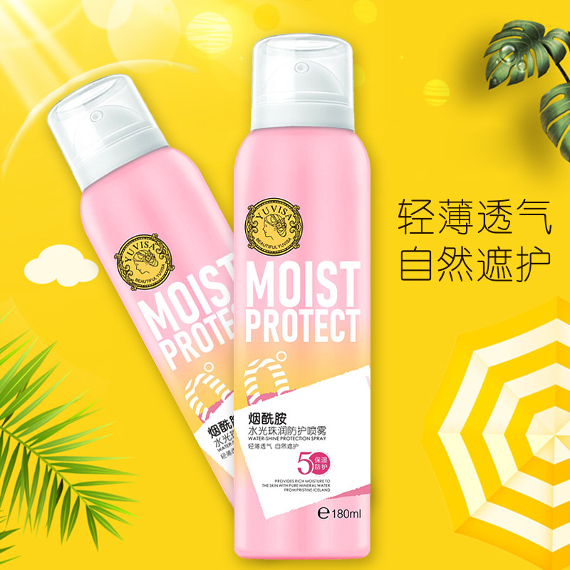 雨微莎烟酰胺水光珠润隔离防护喷雾不怕晒补水保湿女学生军训全身