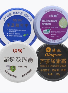 裂可宁芦荟120g蛇油尿素霜