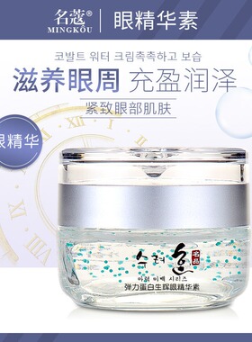名蔻弹力蛋白紧致30g眼精华