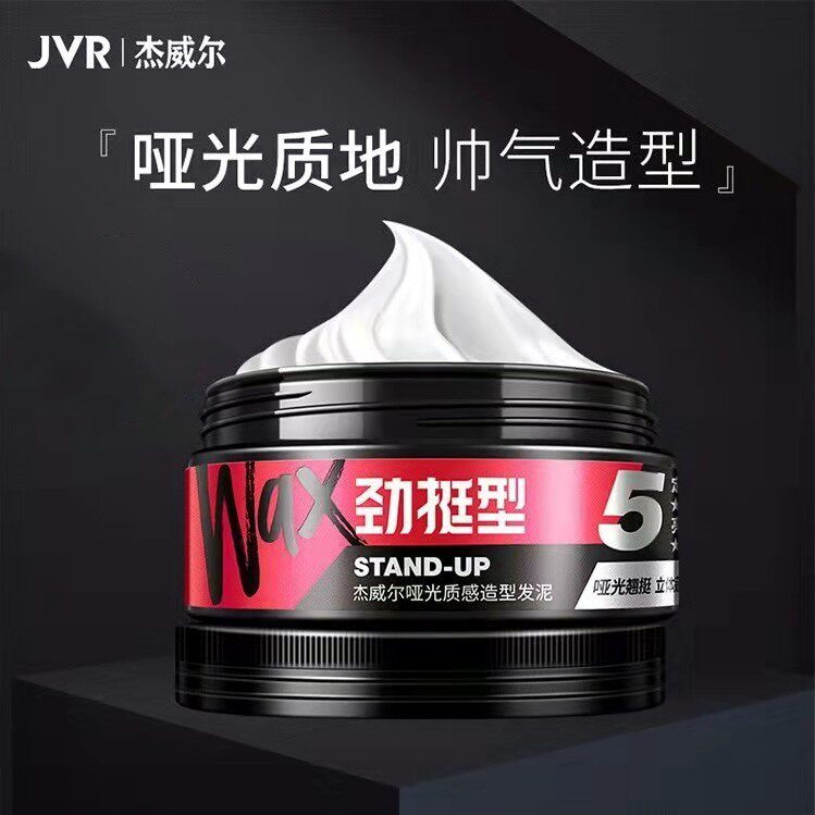 杰威尔男士哑光质感发泥蓬松图片