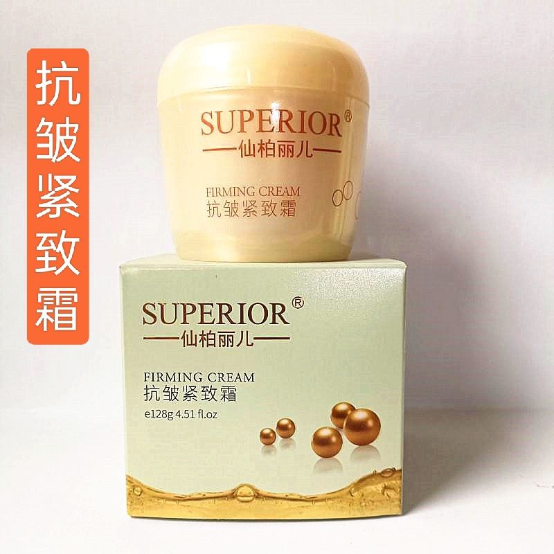 柏丽儿抗皱紧致霜128g水润保湿补水舒缓嫩肤亮泽擦脸油大瓶装面霜