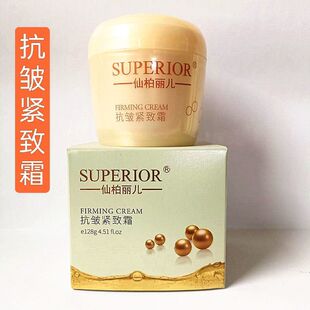 柏丽儿抗皱紧致霜128g水润保湿补水舒缓嫩肤亮泽擦脸油大瓶装面霜