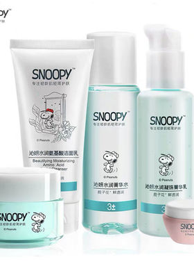 SNOOPY史努比青少年滋润补水保湿洁面水乳霜沁妍水润花漾护肤套装