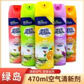 绿岛空气清新剂室内卫生间厕所除臭家用留香久卧室香氛香薰去异味
