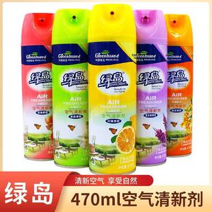 绿岛空气清新剂室内卫生间厕所除臭家用留香久卧室香氛香薰去异味