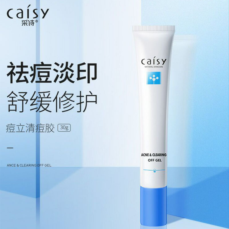 面部去痘粉刺痘印学生青春痘