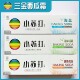 三金西瓜霜小苏打珍珠亮白海盐茶味180g固齿护龈去口气清新留香