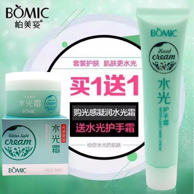 柏美姿光感凝润水光霜保湿补水控油锁水提亮肤色水润滋养送护手霜