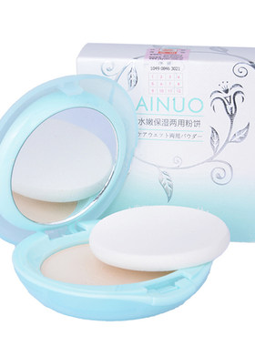 爱诺水嫩保湿两用亮白粉饼