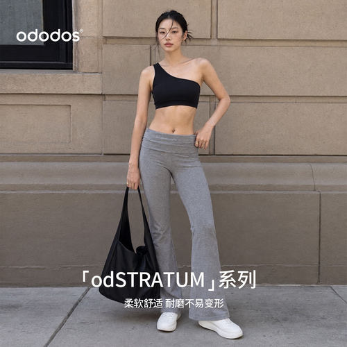 可调腰高折叠腰微喇显瘦瑜伽裤