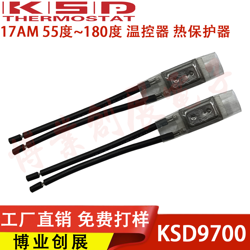 17AM电机热保护器 17AM037A5 150度常闭 温控器 KLIXON 温控开关