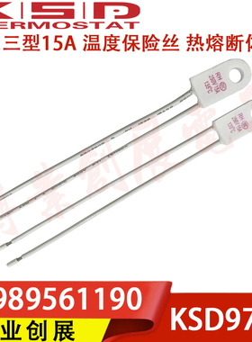 电暖器电油汀RH/Tf 115度 15A 250V温度保险丝热熔断体超温保护器