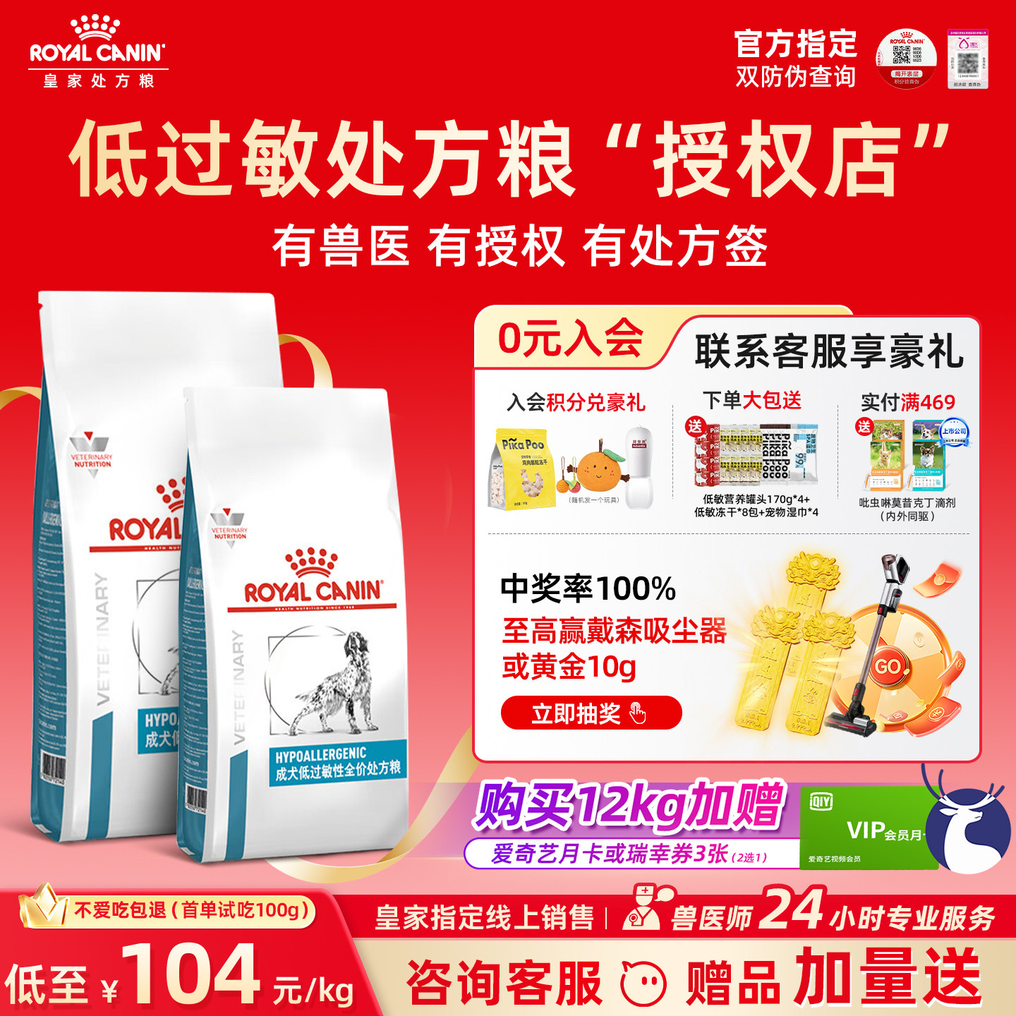 皇家低敏狗粮DR21狗狗肠胃过敏皮肤过敏犬敏感低过敏性处方粮