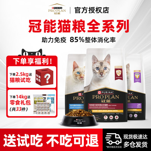 【官方授权】冠能猫粮成幼猫营养