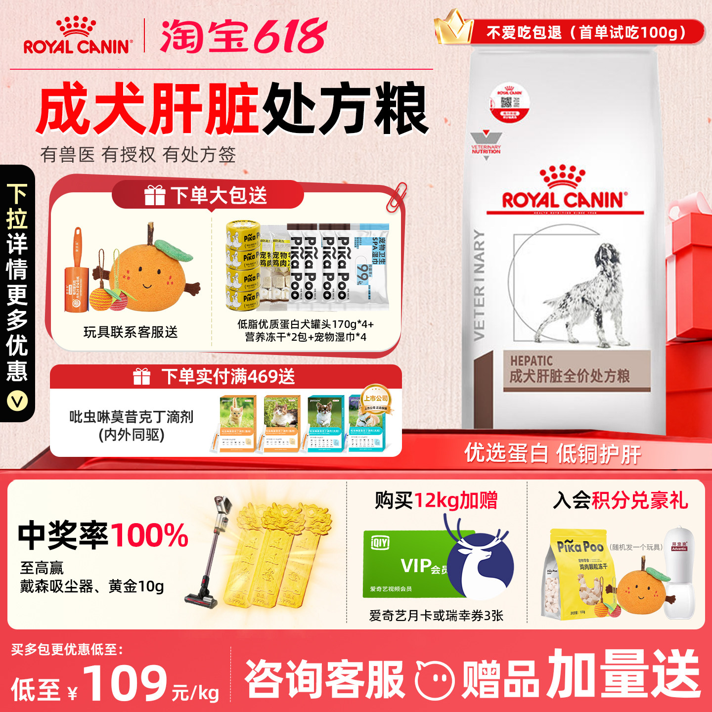 皇家狗粮HF16狗狗保肝护肝功能肝脏护理肝脏处方粮