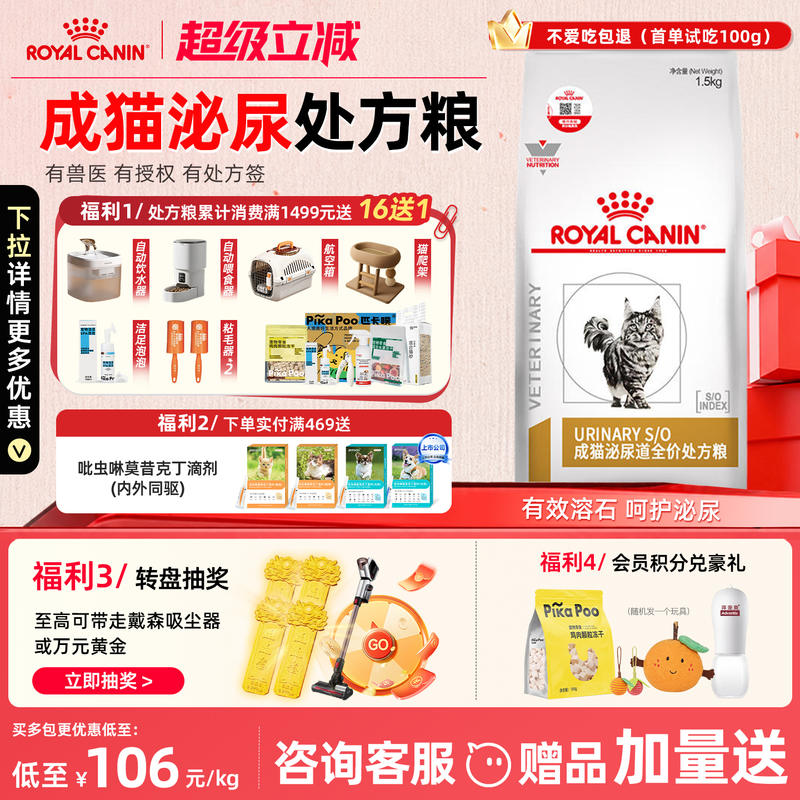 皇家猫泌尿道处方粮LP34情绪舒缓全价系统猫粮成猫猫咪皇家处方粮