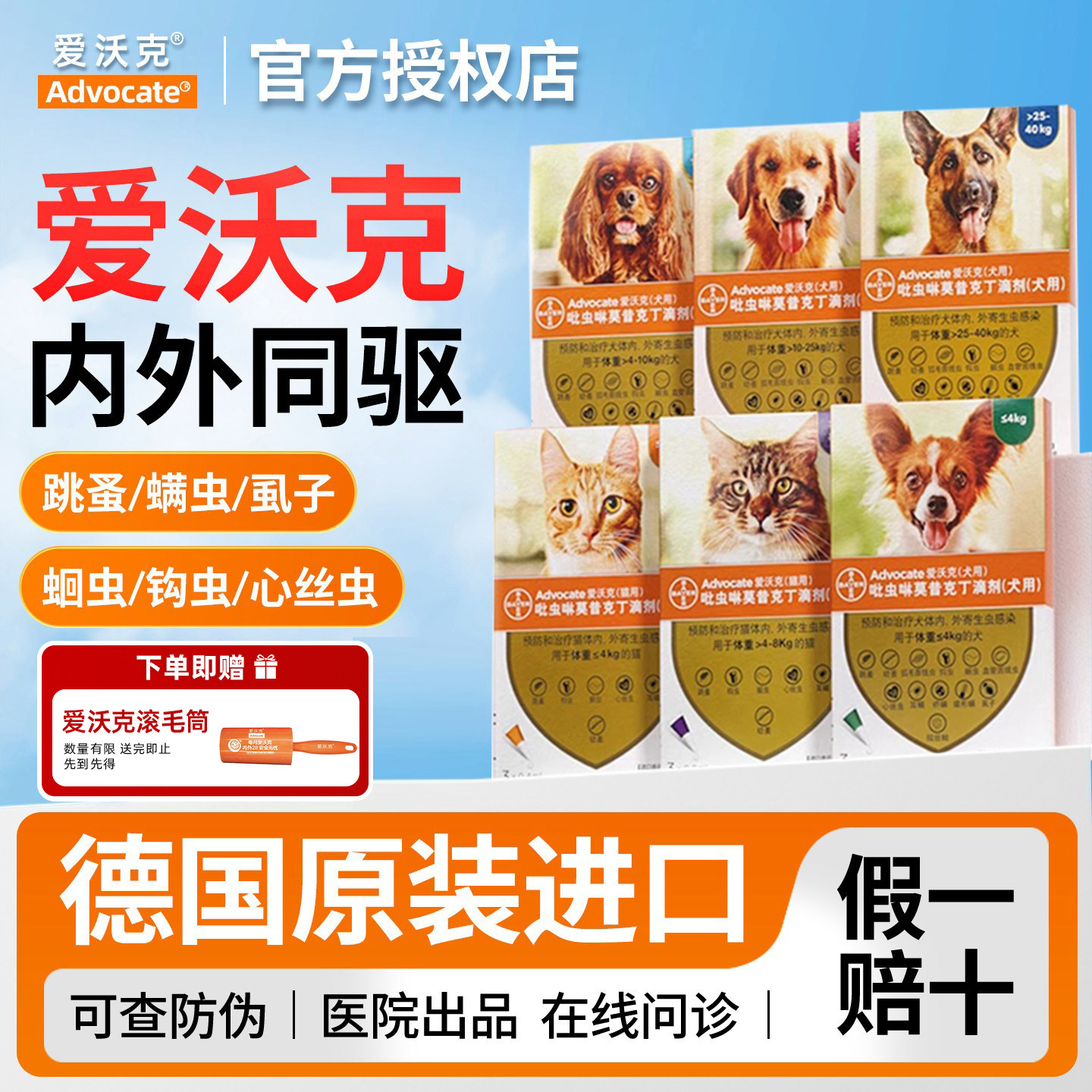 爱沃克狗狗体内外一体驱虫药宠物狗体内体外滴剂犬耳螨泰迪驱虫药