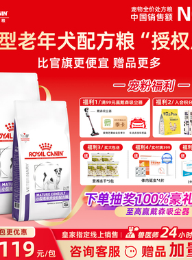 皇家狗粮SM25狗狗博美吉娃比熊泰迪柯基8岁以上小型老年犬配方粮