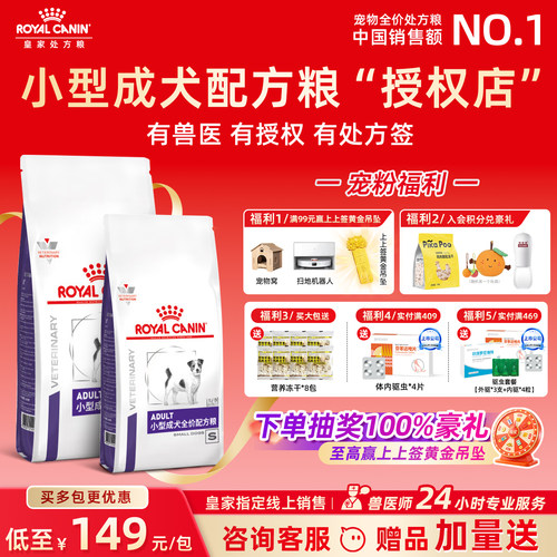 【皇家直供店】口腔敏感助消化粮
