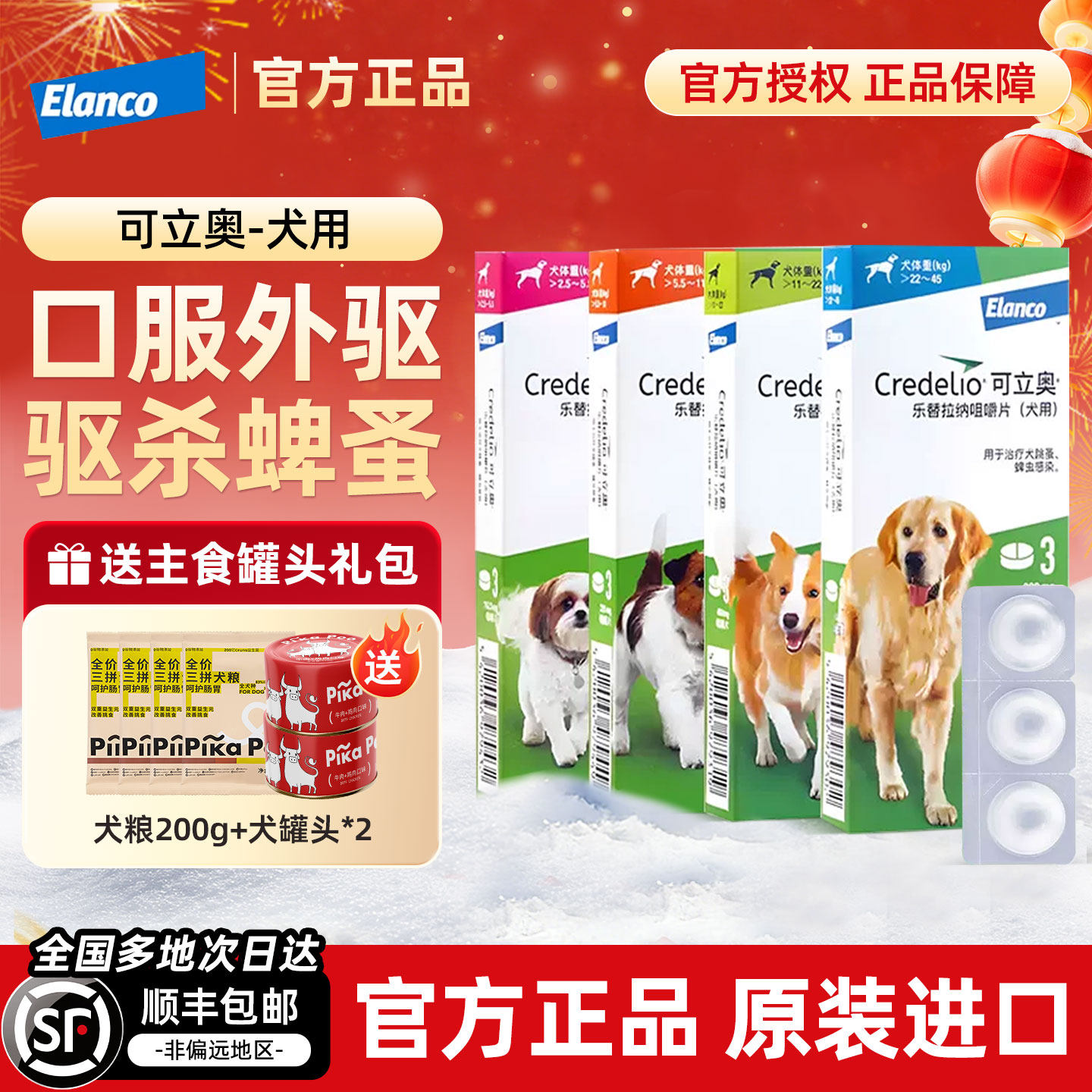 可立奥狗狗驱虫药体外驱虫打虫药跳蚤去蜱虫耳螨外驱口服犬用驱虫,宠物/宠物食品及用品,狗驱虫药品,淘宝优惠券,粉丝福利购,淘宝优惠卷