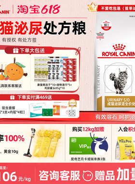 皇家猫粮LP34处方粮猫咪泌尿道全价情绪猫泌尿道处方粮
