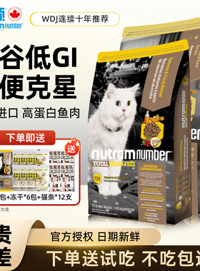 纽顿T24猫粮进口无谷低脂猫粮鲑鱼配方全价成猫幼猫T34增肌猫粮