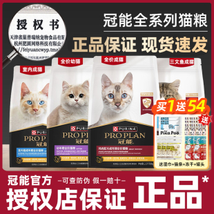 冠能猫粮7kg成年期全价官方旗舰猫店幼猫增肥发腮室内营养成猫粮