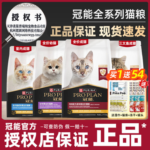 【官方授权】冠能猫粮成幼猫7kg