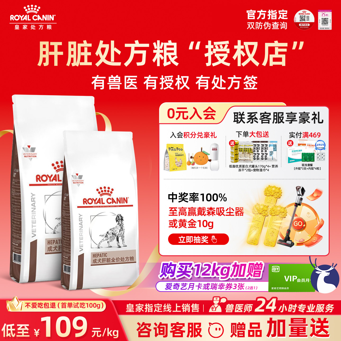 皇家狗粮HF16狗狗保肝护肝功能肝脏护理肝脏处方粮