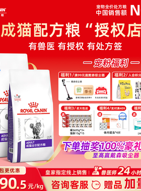 皇家猫粮FA33猫咪适口增肥营养免疫力猫泌尿道VCN成猫配方粮