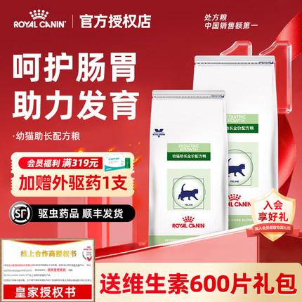 皇家猫粮FG36幼猫增肥营养适口强猫泌尿道VCN幼猫助长配方粮