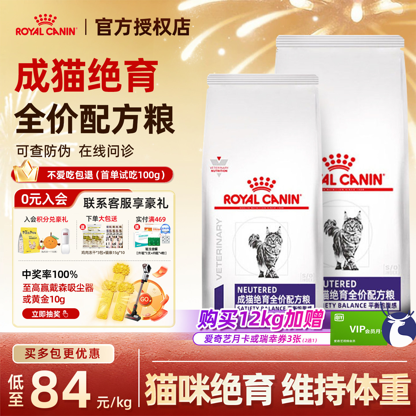 皇家猫粮猫咪绝育后肥胖控制体重NS35/WS40公母成猫绝育配方粮