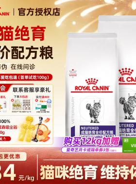 皇家猫粮猫咪绝育后肥胖控制体重NS35/WS40公母成猫绝育配方粮