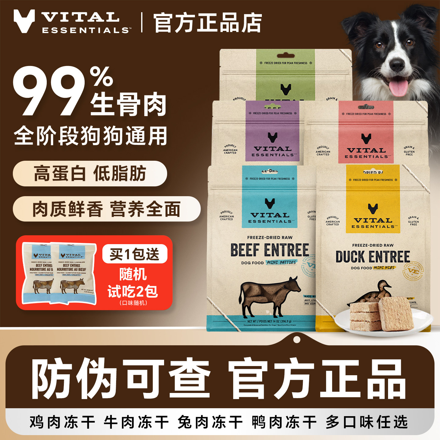 新版Vital Essentials美国VE主食狗狗冻干狗粮牛肉鸡肉肉饼肉粒
