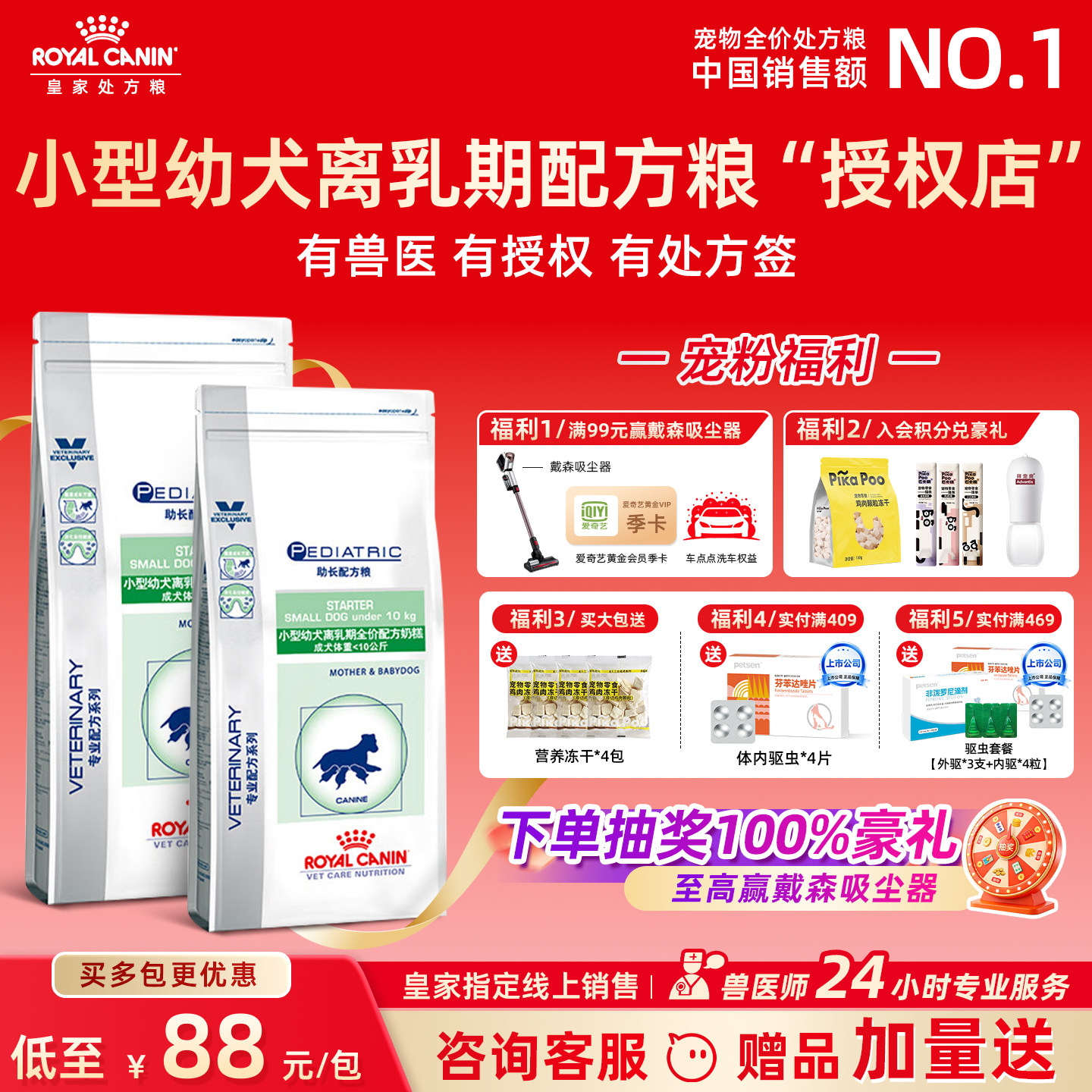 皇家狗粮SSD30泰迪狗狗哺乳期怀孕母犬幼犬奶糕VCN小型犬配方狗粮