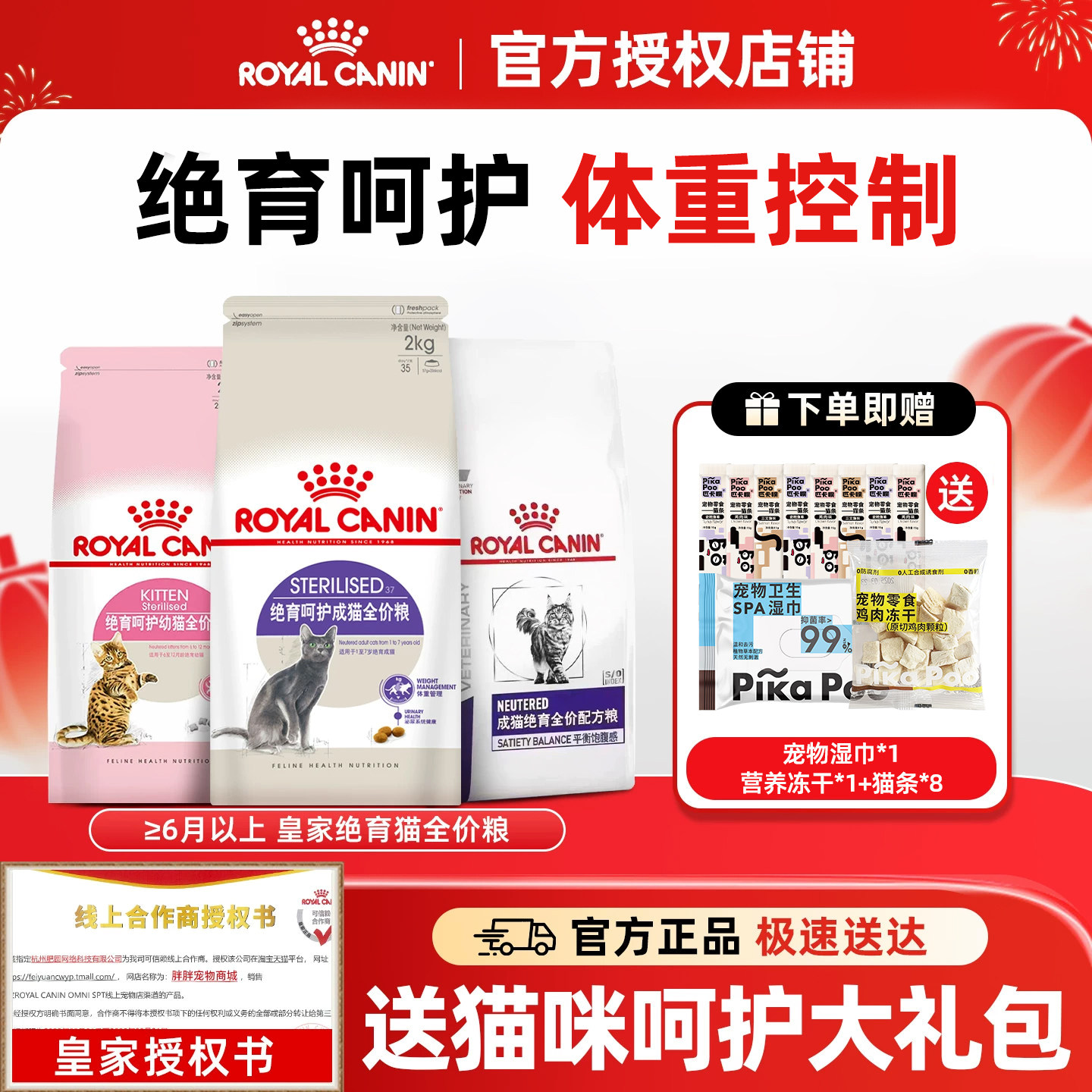 皇家SA37绝育猫粮公母猫通用图片