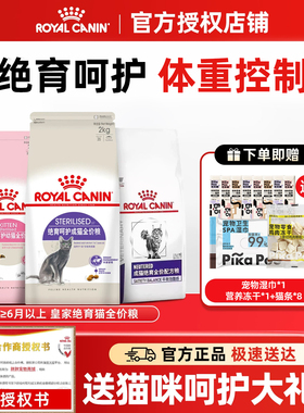 皇家SA37绝育猫粮通用公母猫KS34猫咪泌尿道呵护幼成全价猫粮2kg