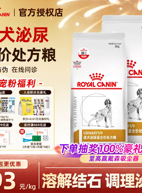 皇家狗粮LP18狗狗泌尿膀胱结石感染尿频尿血炎犬泌尿道处方粮