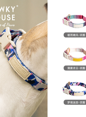 pawkyhouse狗狗项圈小中大型犬外出遛狗脖圈中大型犬颈圈外出遛狗