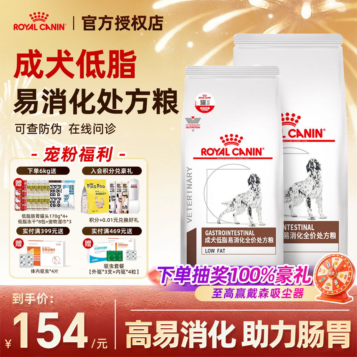 皇家狗粮LF22狗狗胰腺炎高血脂胃炎食管炎犬低脂易消化处方粮