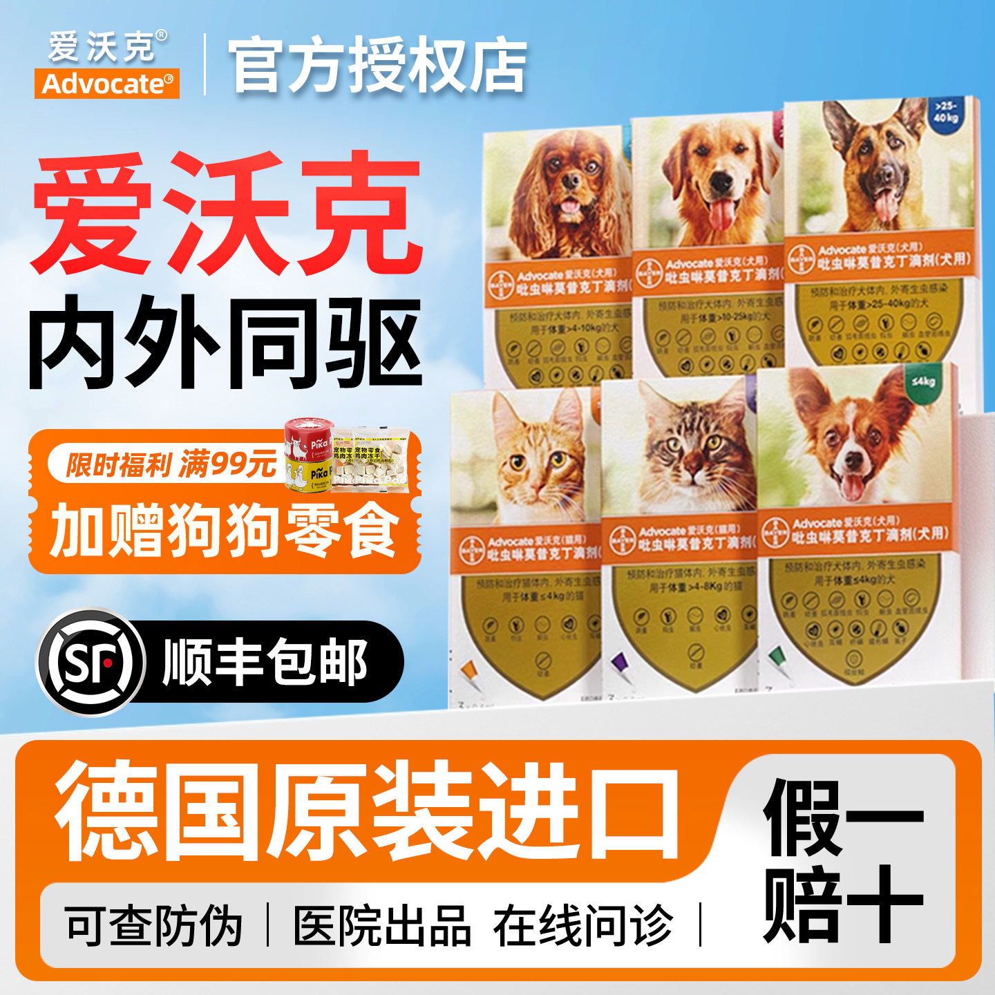 爱沃克狗狗体内外一体驱虫药宠物狗体内体外滴剂犬耳螨泰迪驱虫药,宠物/宠物食品及用品,狗驱虫药品,淘宝优惠券,粉丝福利购,淘宝优惠卷