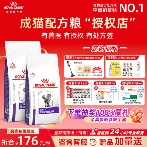 【皇家直供店】成猫增强免疫FA33