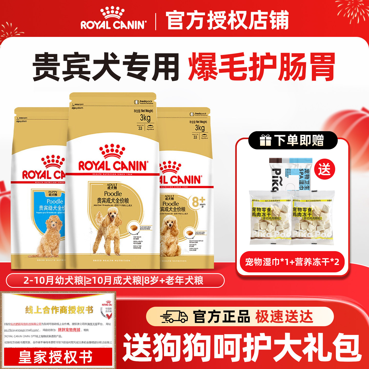 皇家狗粮泰迪狗粮PD30幼犬成犬老年狗粮小型犬贵宾灰泰迪专用狗粮