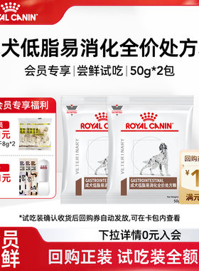 皇家犬低脂处方粮改善狗狗胰腺炎