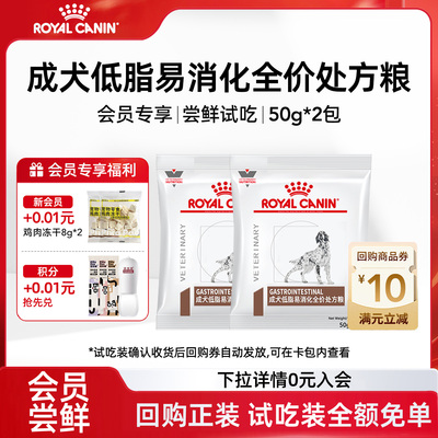 皇家犬低脂处方粮改善狗狗胰腺炎