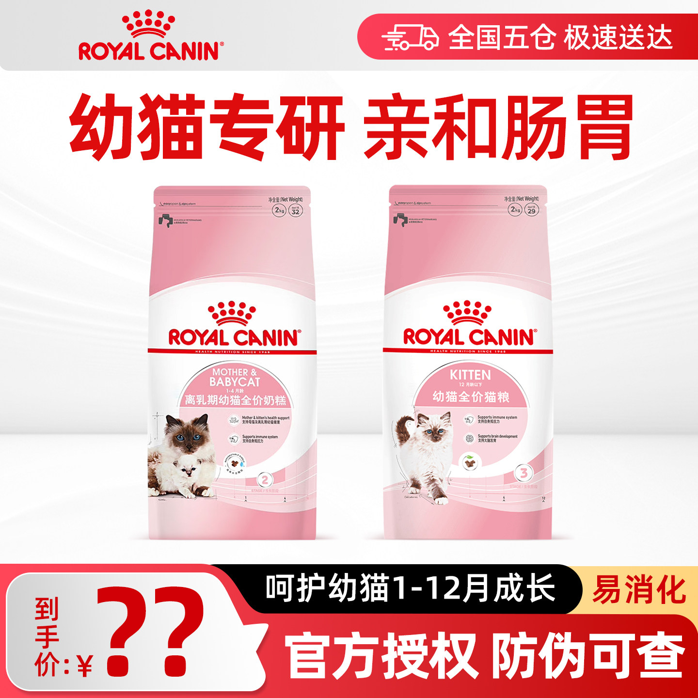 皇家幼猫粮幼猫奶糕BK34/K36离乳期营养补充增免疫通用全价猫粮