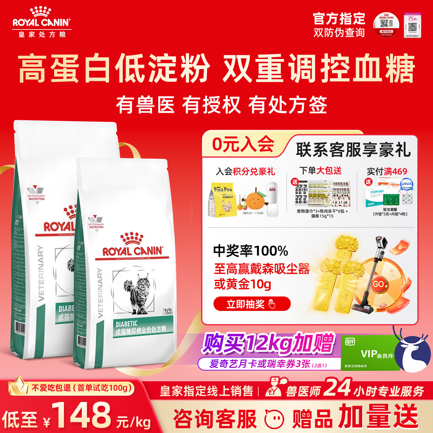 皇家猫粮DS46猫咪尿糖病症控制体重调理血糖成猫糖尿全价处方粮