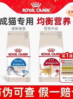 皇家猫粮I27室内全价猫粮F32营养成猫粮英短美短布偶通用猫20斤