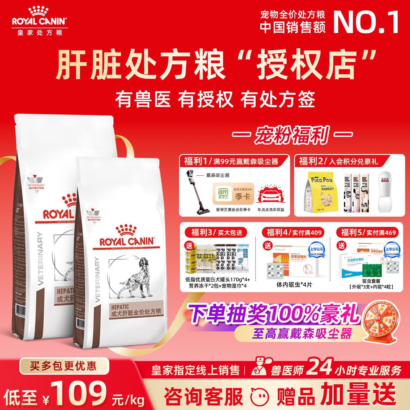 皇家狗粮HF16狗狗保肝护肝功能肝脏护理肝脏处方粮