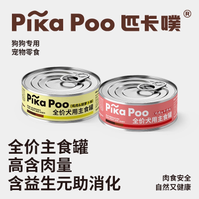 匹卡噗狗主食罐头85g营养湿粮罐